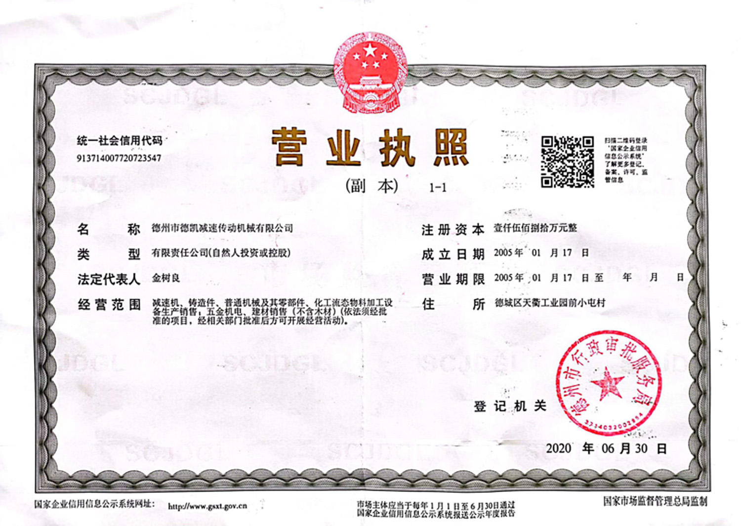 減速機(jī)